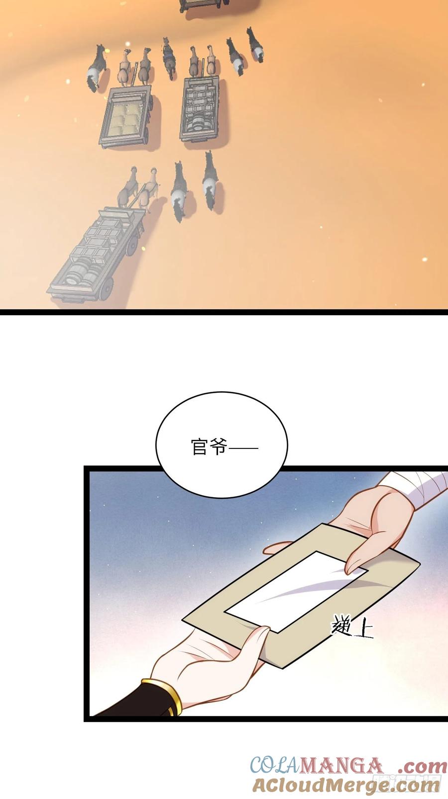 宦妃天下（太监王爷强娶我） 第238话 本座无聊了 第32页