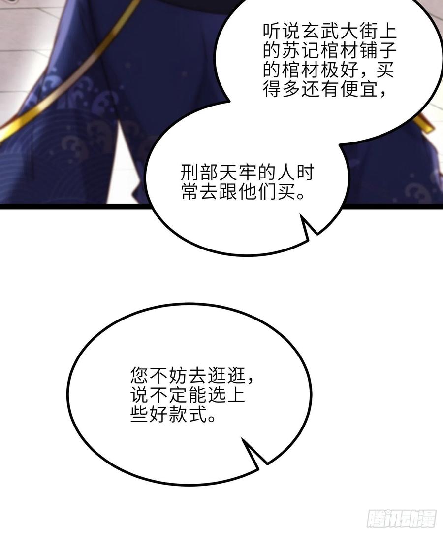 宦妃天下（太监王爷强娶我） 第238话 本座无聊了 第19页