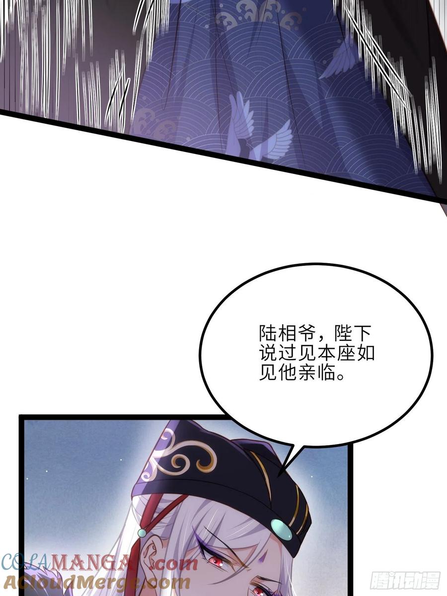 宦妃天下（太监王爷强娶我） 第238话 本座无聊了 第14页