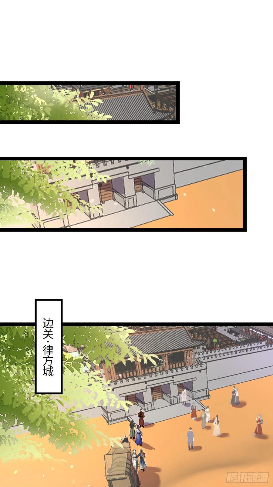 宦妃天下（太监王爷强娶我） 第238话 本座无聊了 第31页