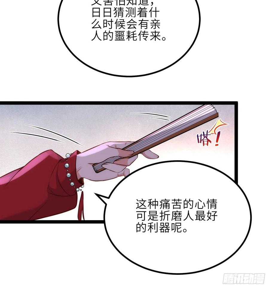 宦妃天下（太监王爷强娶我） 第238话 本座无聊了 第25页