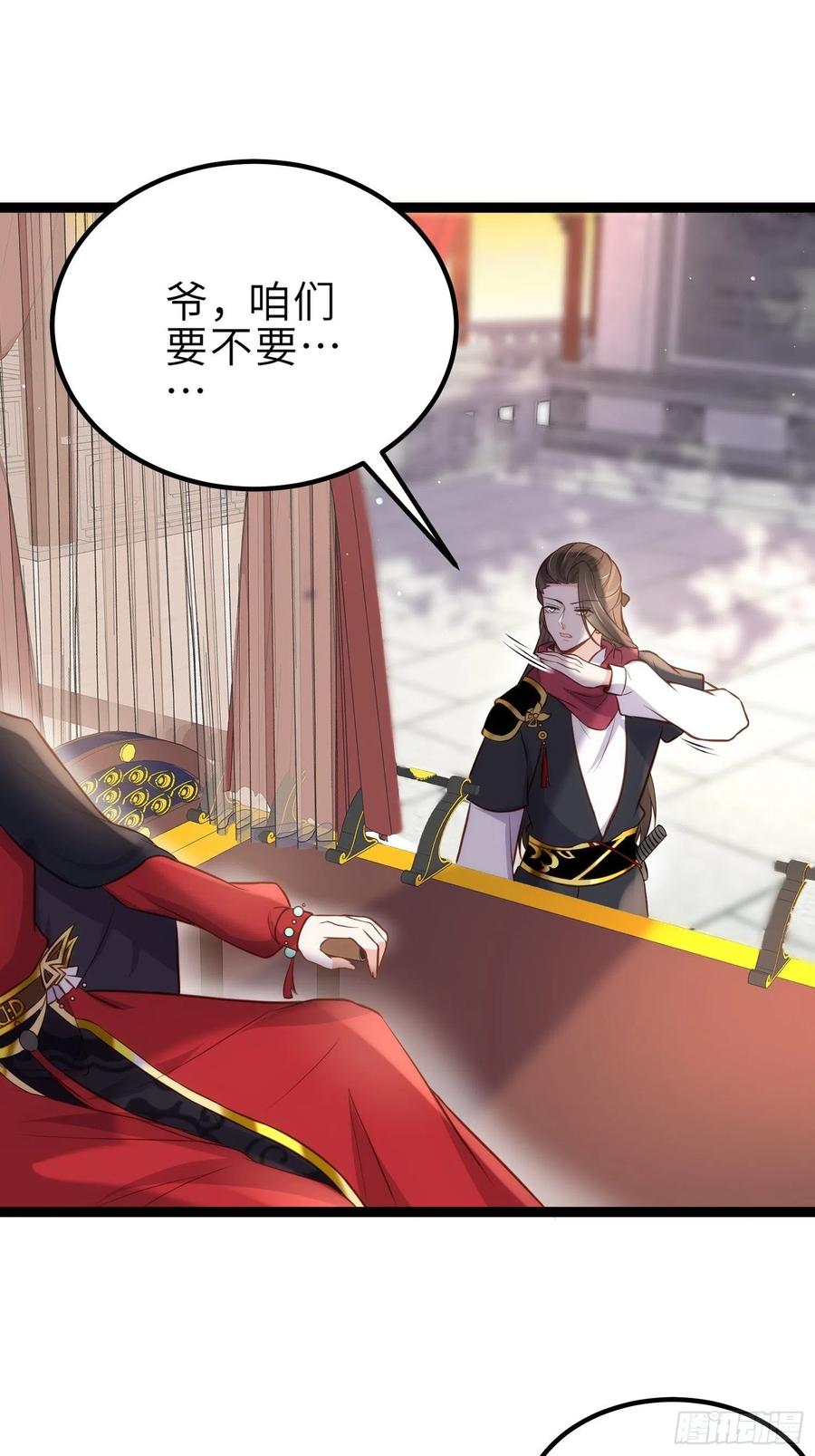 宦妃天下（太监王爷强娶我） 第238话 本座无聊了 第23页