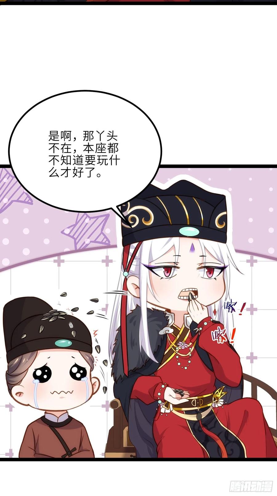 宦妃天下（太监王爷强娶我） 第238话 本座无聊了 第29页