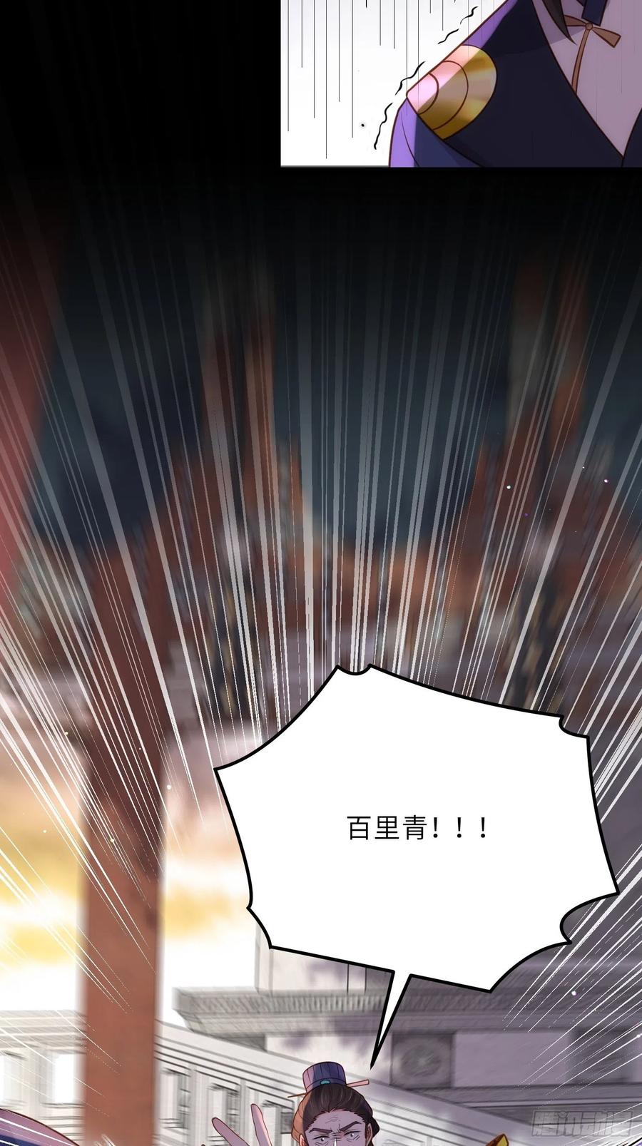 宦妃天下（太监王爷强娶我） 第238话 本座无聊了 第11页