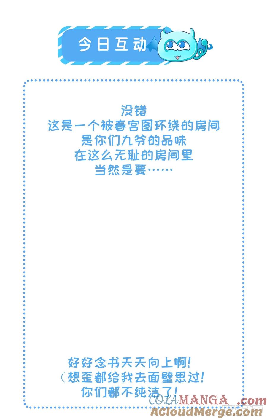 宦妃天下（太监王爷强娶我） 第23话 亲封郡主 第31页