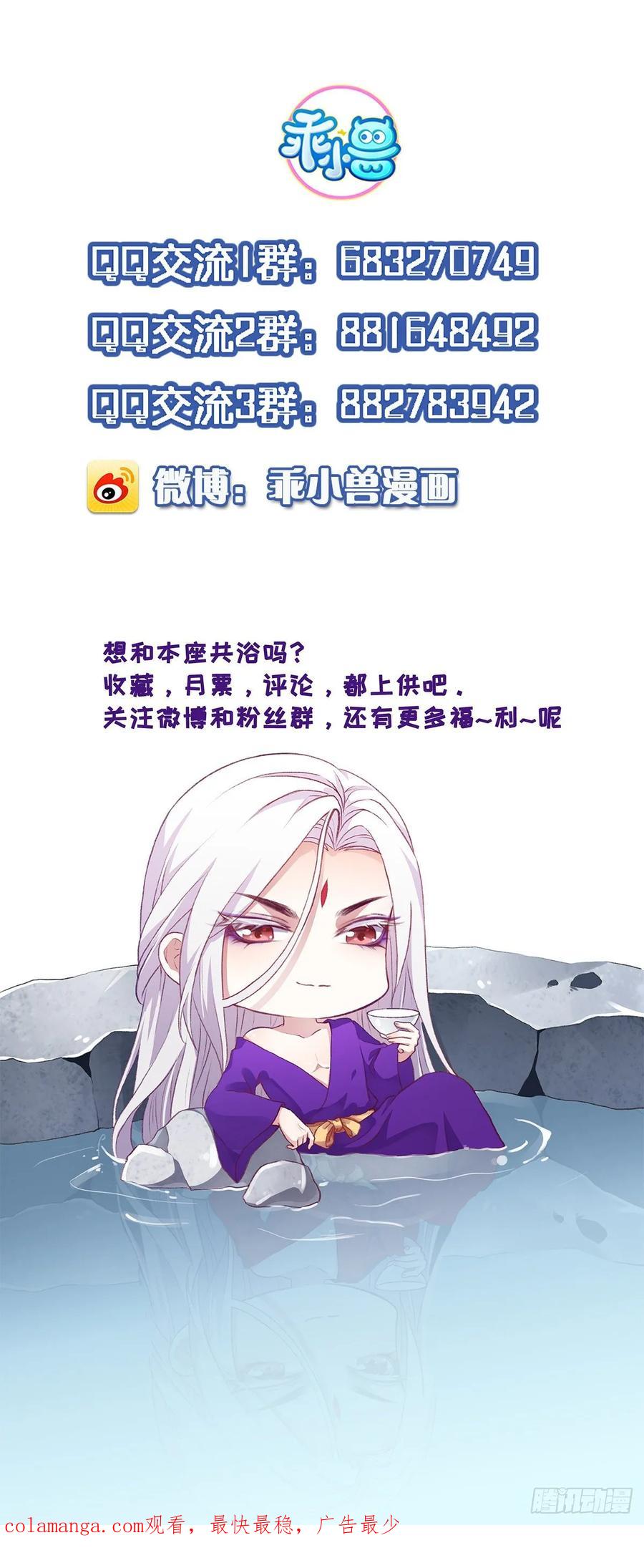 宦妃天下（太监王爷强娶我） 第23话 亲封郡主 第32页