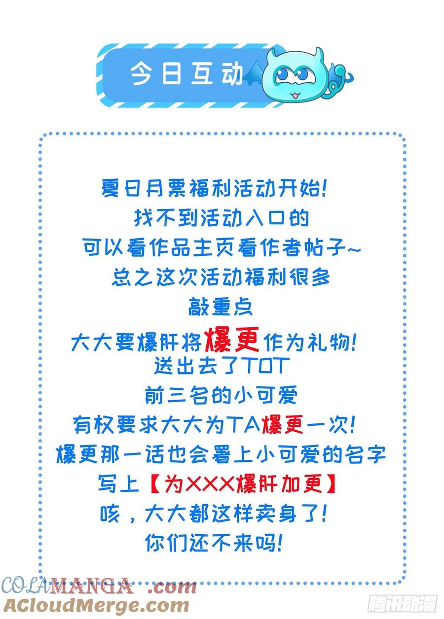 宦妃天下（太监王爷强娶我） 第239话 异族城主 第37页