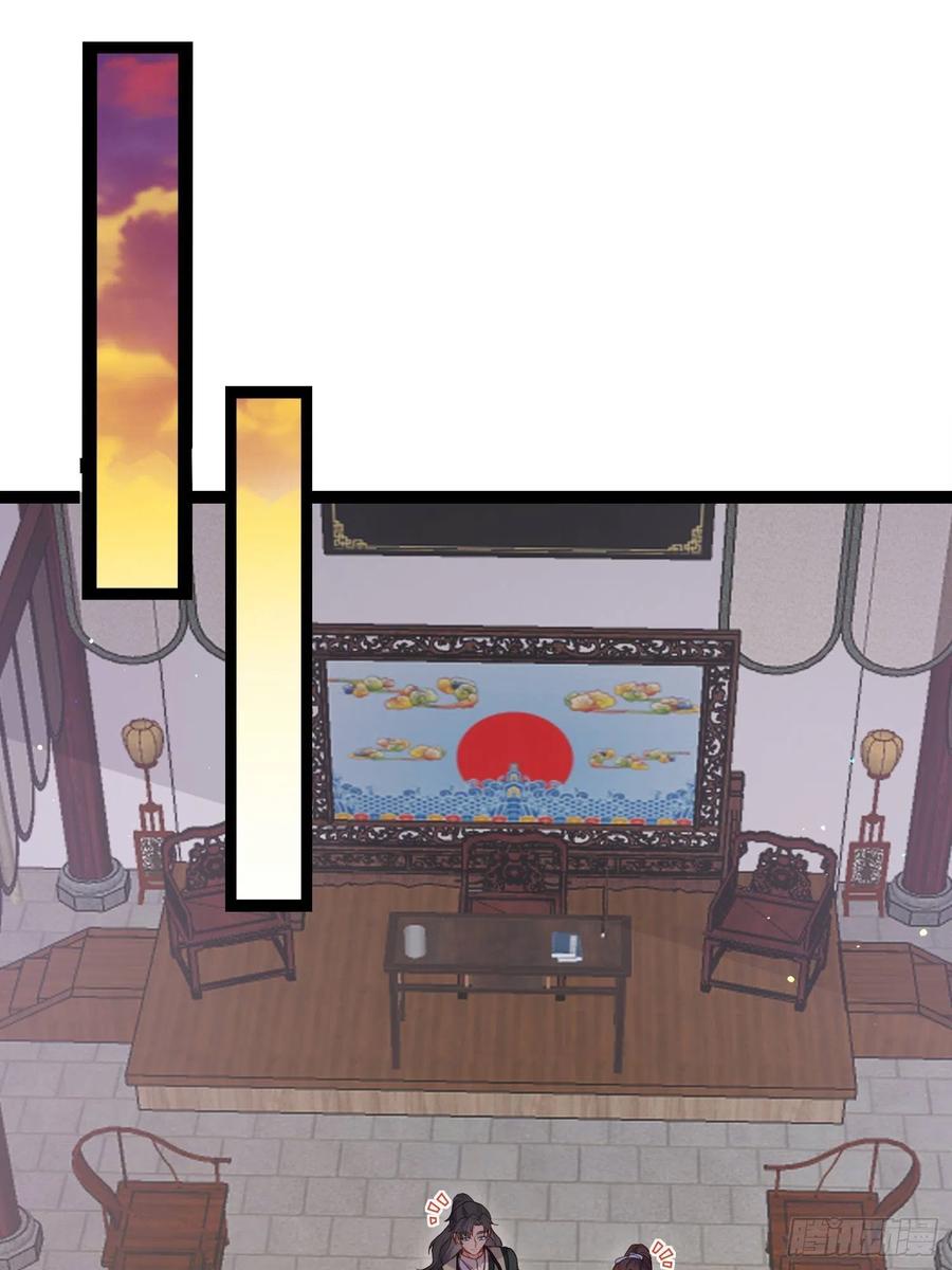 宦妃天下（太监王爷强娶我） 第239话 异族城主 第26页