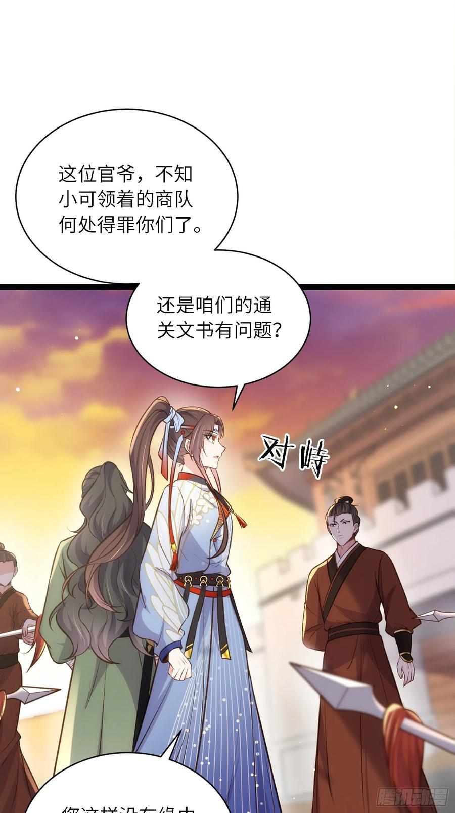 宦妃天下（太监王爷强娶我） 第239话 异族城主 第2页
