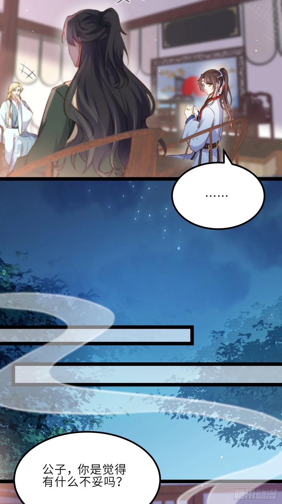 宦妃天下（太监王爷强娶我） 第240话 爷说啥就是啥 第10页