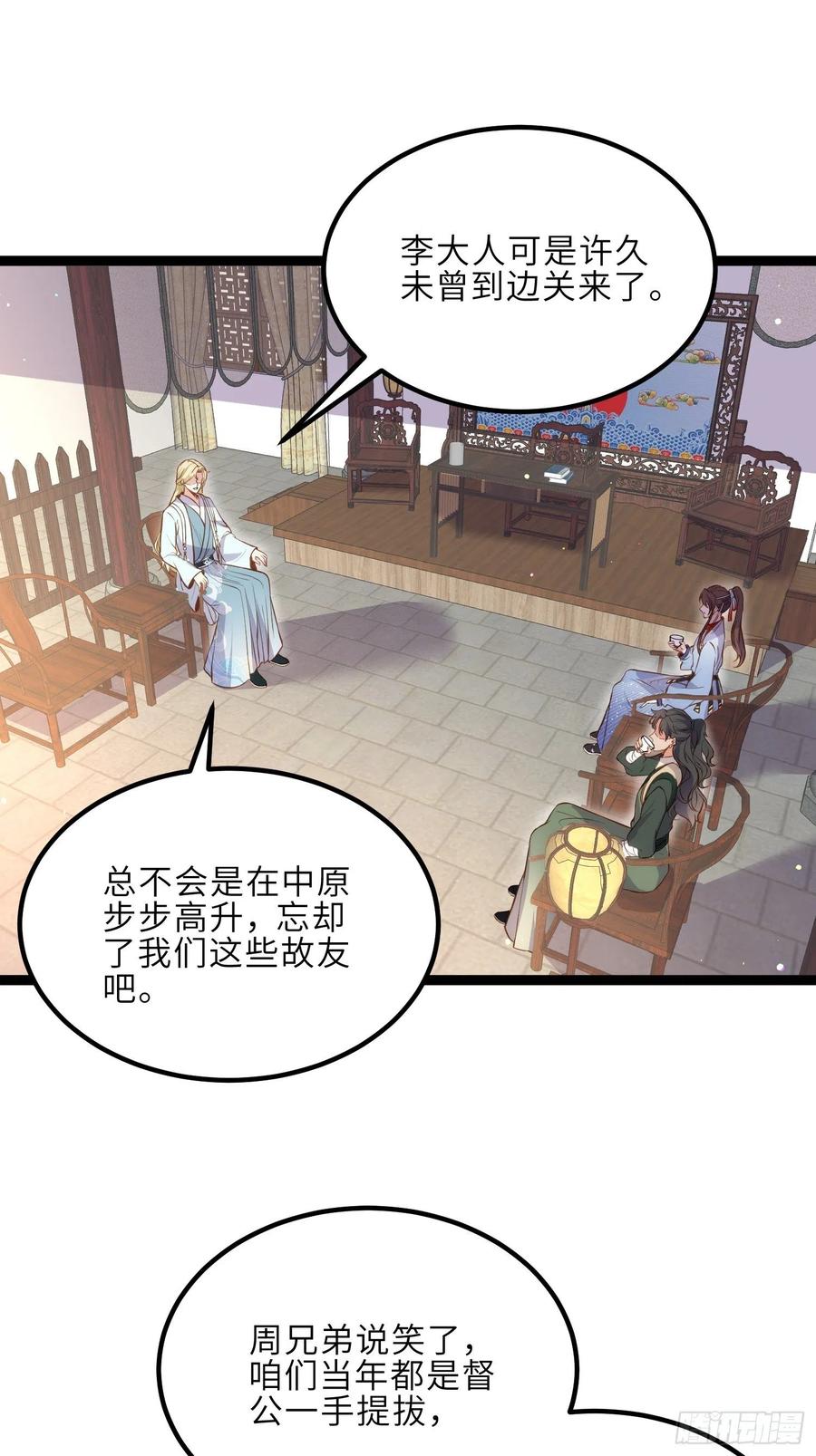宦妃天下（太监王爷强娶我） 第240话 爷说啥就是啥 第2页