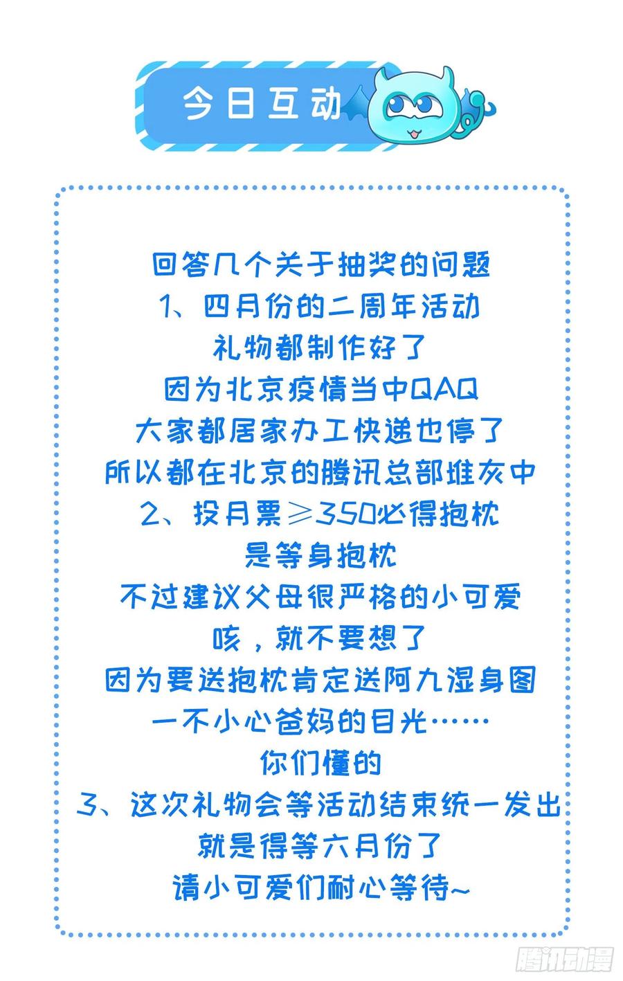 宦妃天下（太监王爷强娶我） 第240话 爷说啥就是啥 第34页