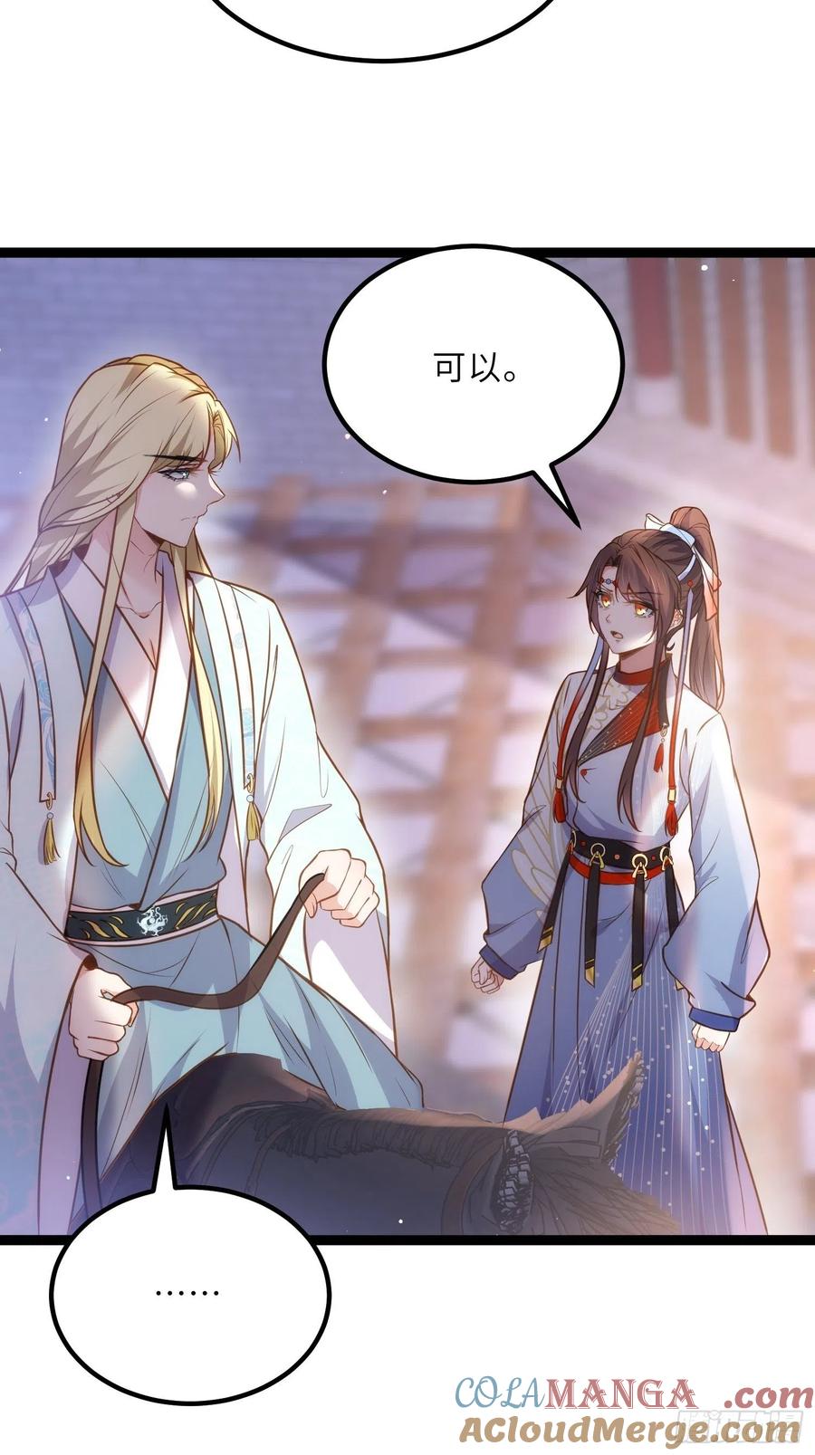 宦妃天下（太监王爷强娶我） 第240话 爷说啥就是啥 第31页