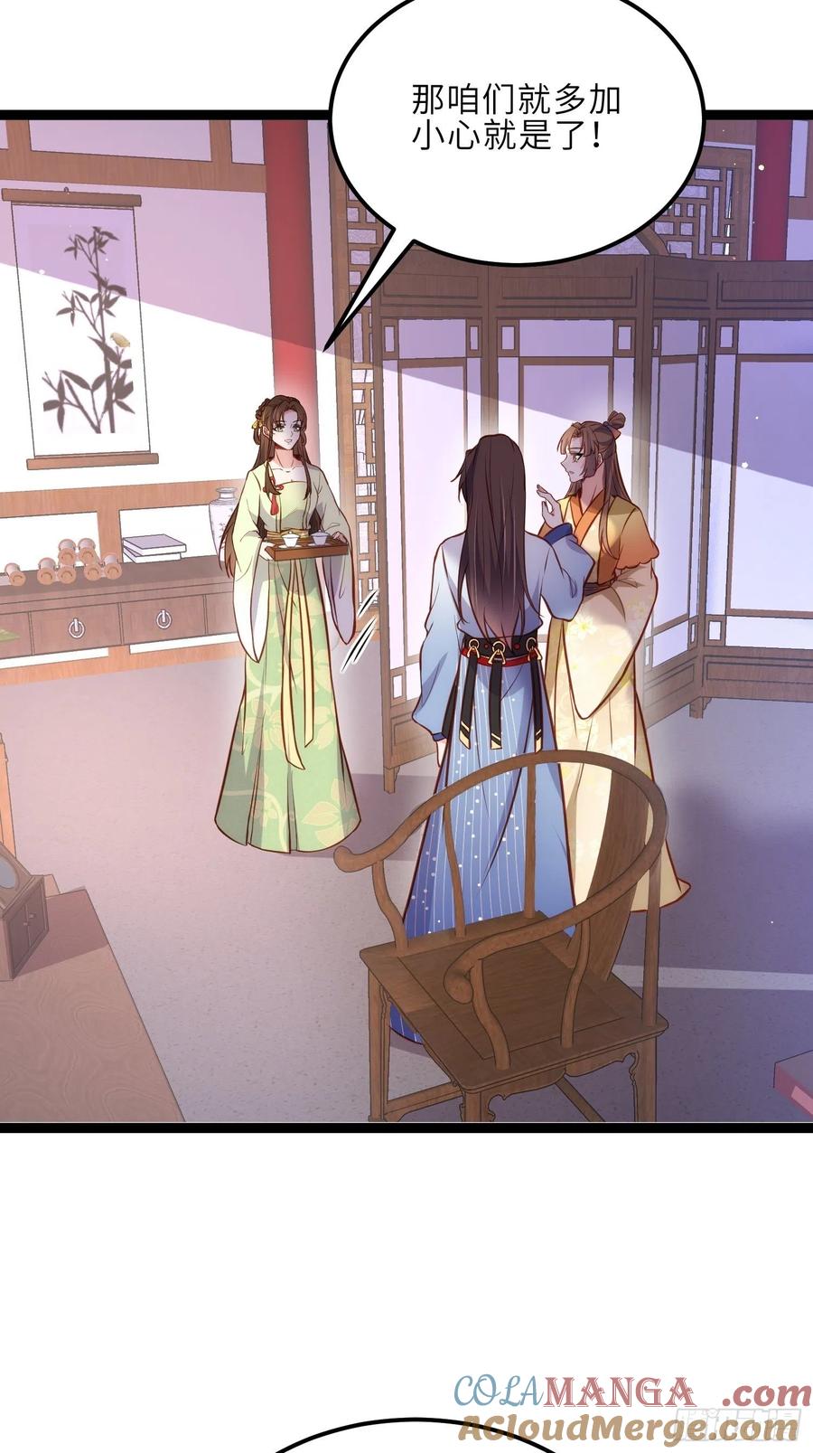 宦妃天下（太监王爷强娶我） 第240话 爷说啥就是啥 第19页