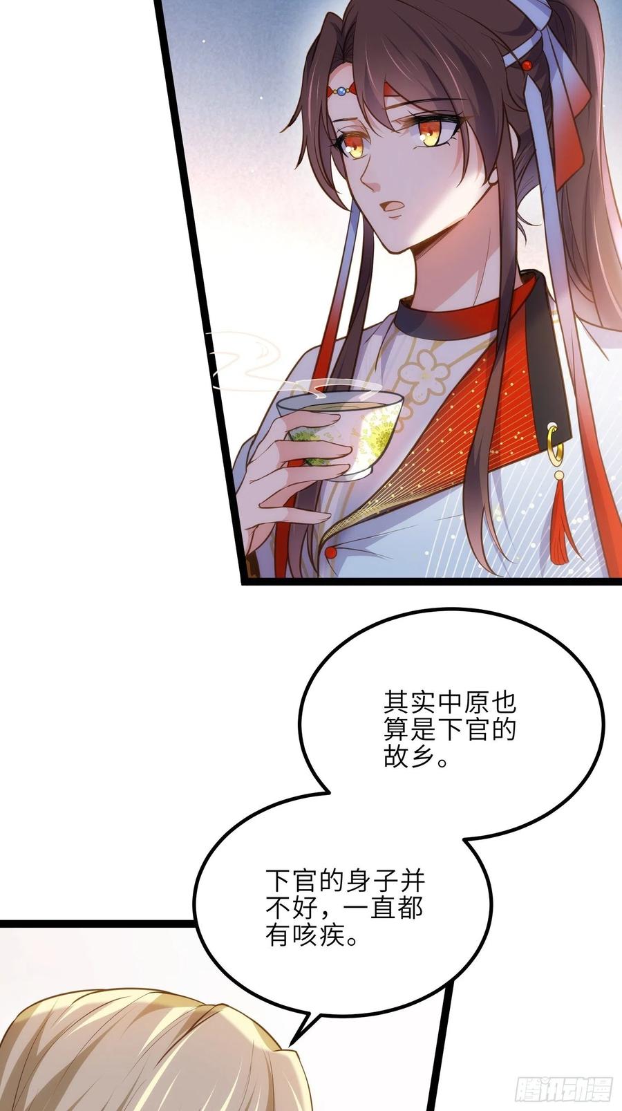 宦妃天下（太监王爷强娶我） 第240话 爷说啥就是啥 第8页