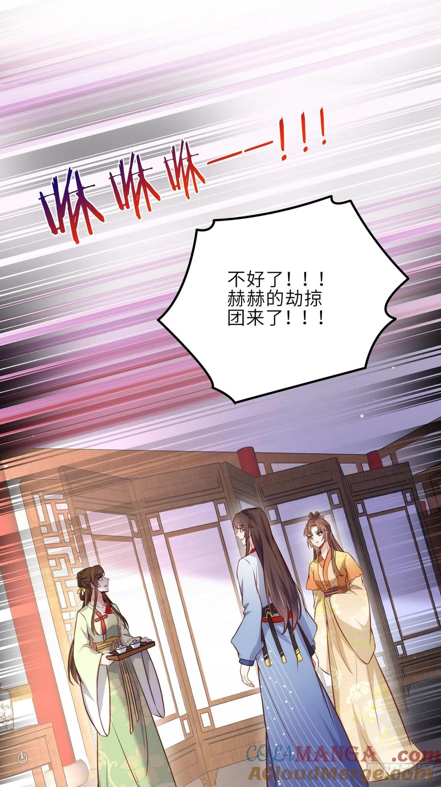宦妃天下（太监王爷强娶我） 第240话 爷说啥就是啥 第23页