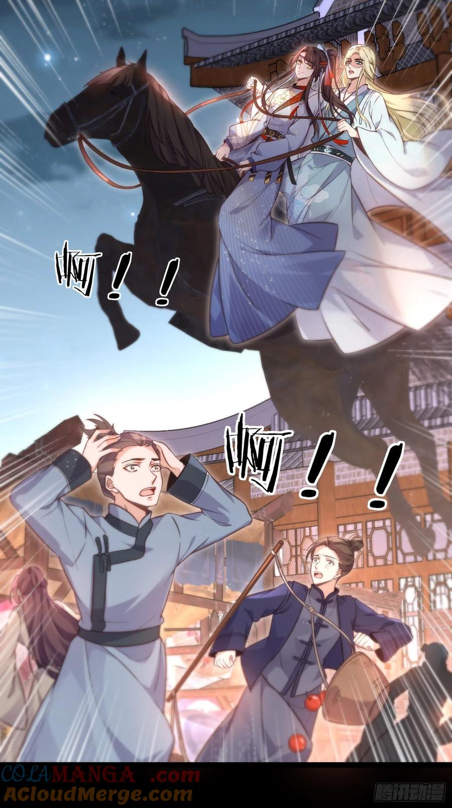宦妃天下（太监王爷强娶我） 第241话 亡灵之女 第5页