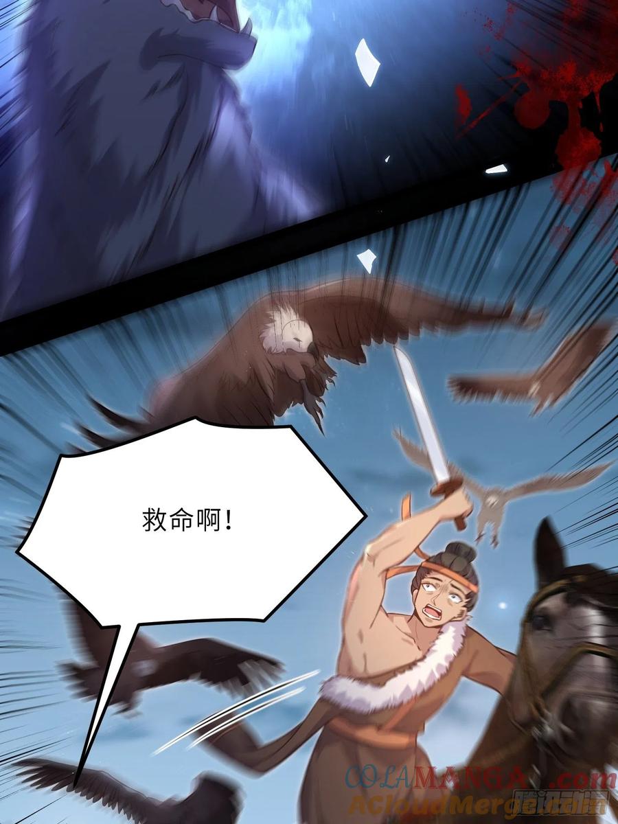 宦妃天下（太监王爷强娶我） 第241话 亡灵之女 第29页