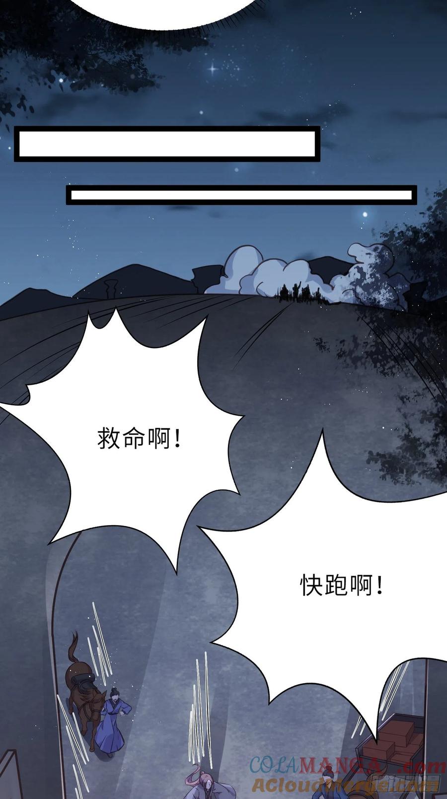 宦妃天下（太监王爷强娶我） 第241话 亡灵之女 第11页