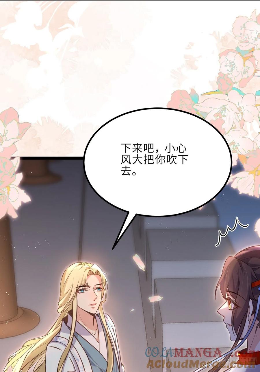 宦妃天下（太监王爷强娶我） 第241话 亡灵之女 第33页