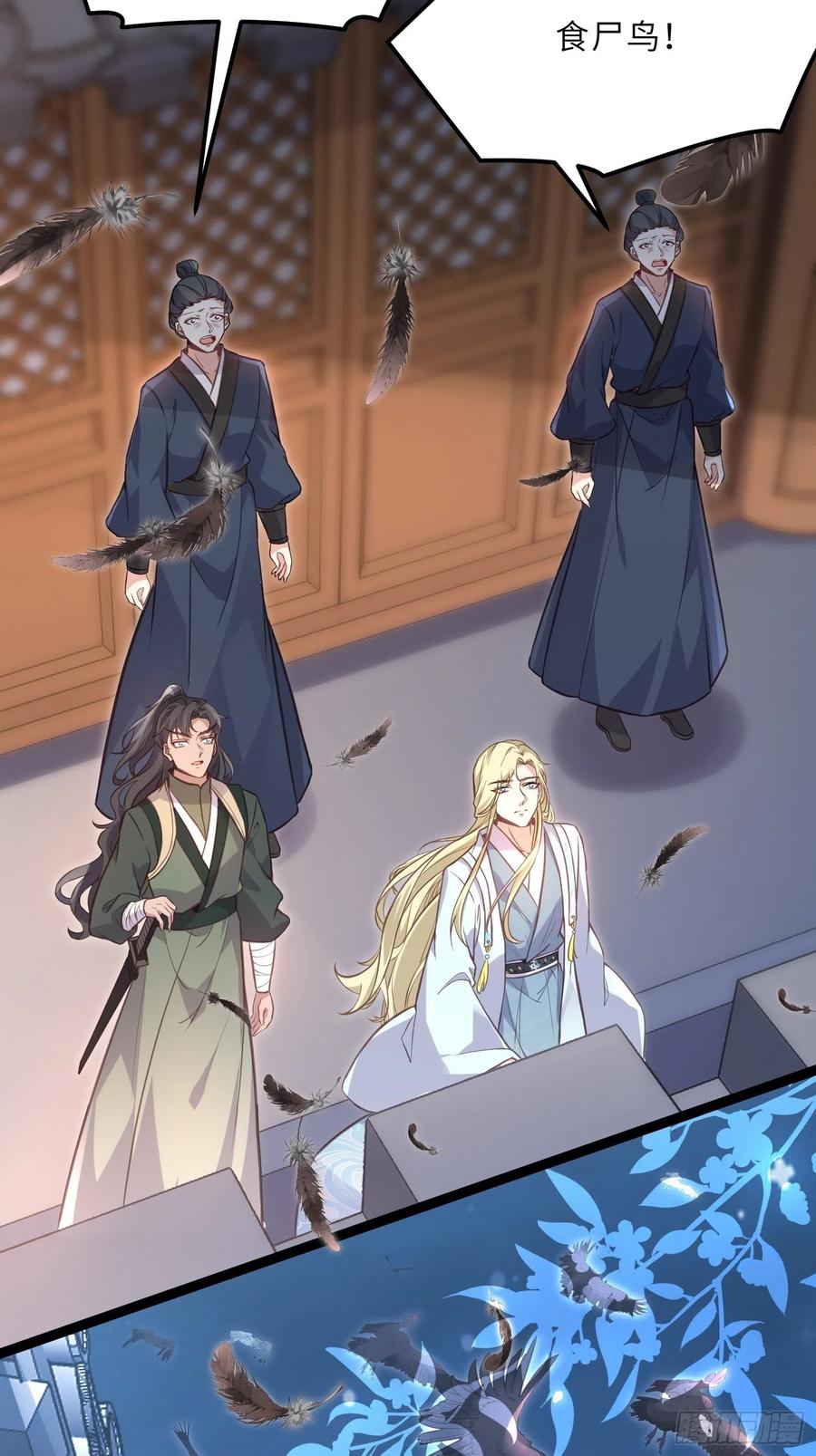 宦妃天下（太监王爷强娶我） 第241话 亡灵之女 第22页