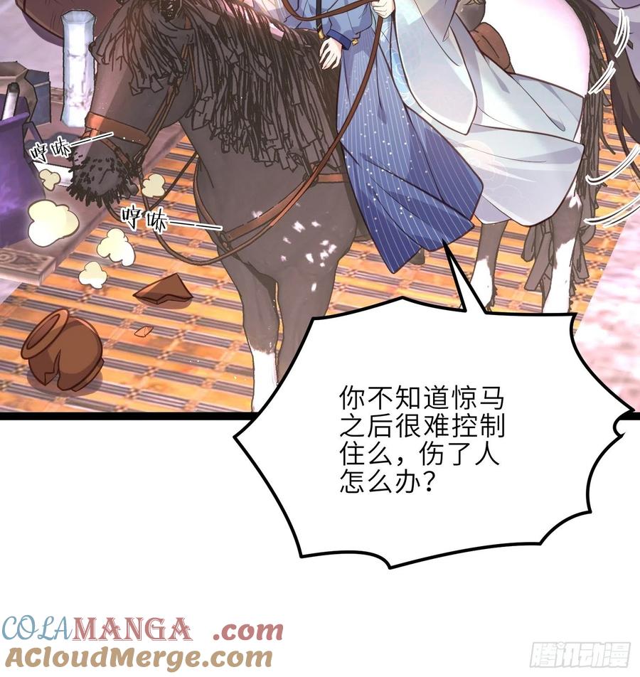 宦妃天下（太监王爷强娶我） 第241话 亡灵之女 第7页