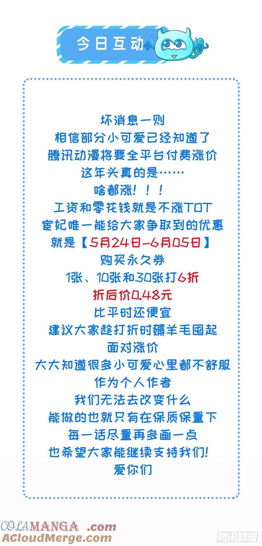 宦妃天下（太监王爷强娶我） 第241话 亡灵之女 第35页
