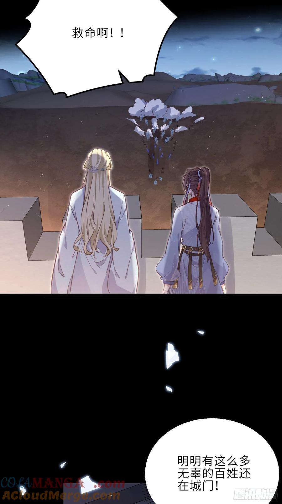宦妃天下（太监王爷强娶我） 第241话 亡灵之女 第15页