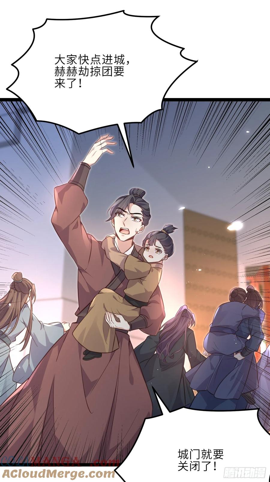 宦妃天下（太监王爷强娶我） 第241话 亡灵之女 第13页