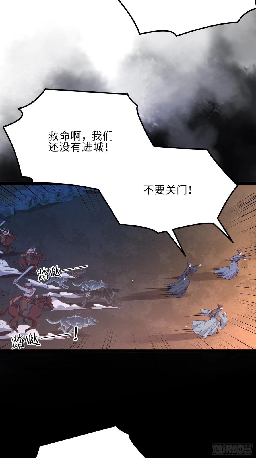宦妃天下（太监王爷强娶我） 第241话 亡灵之女 第14页