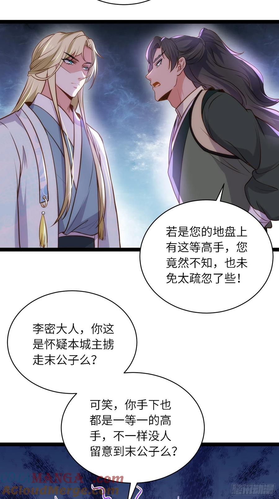 宦妃天下（太监王爷强娶我） 第242话 掌心花何时归 第15页