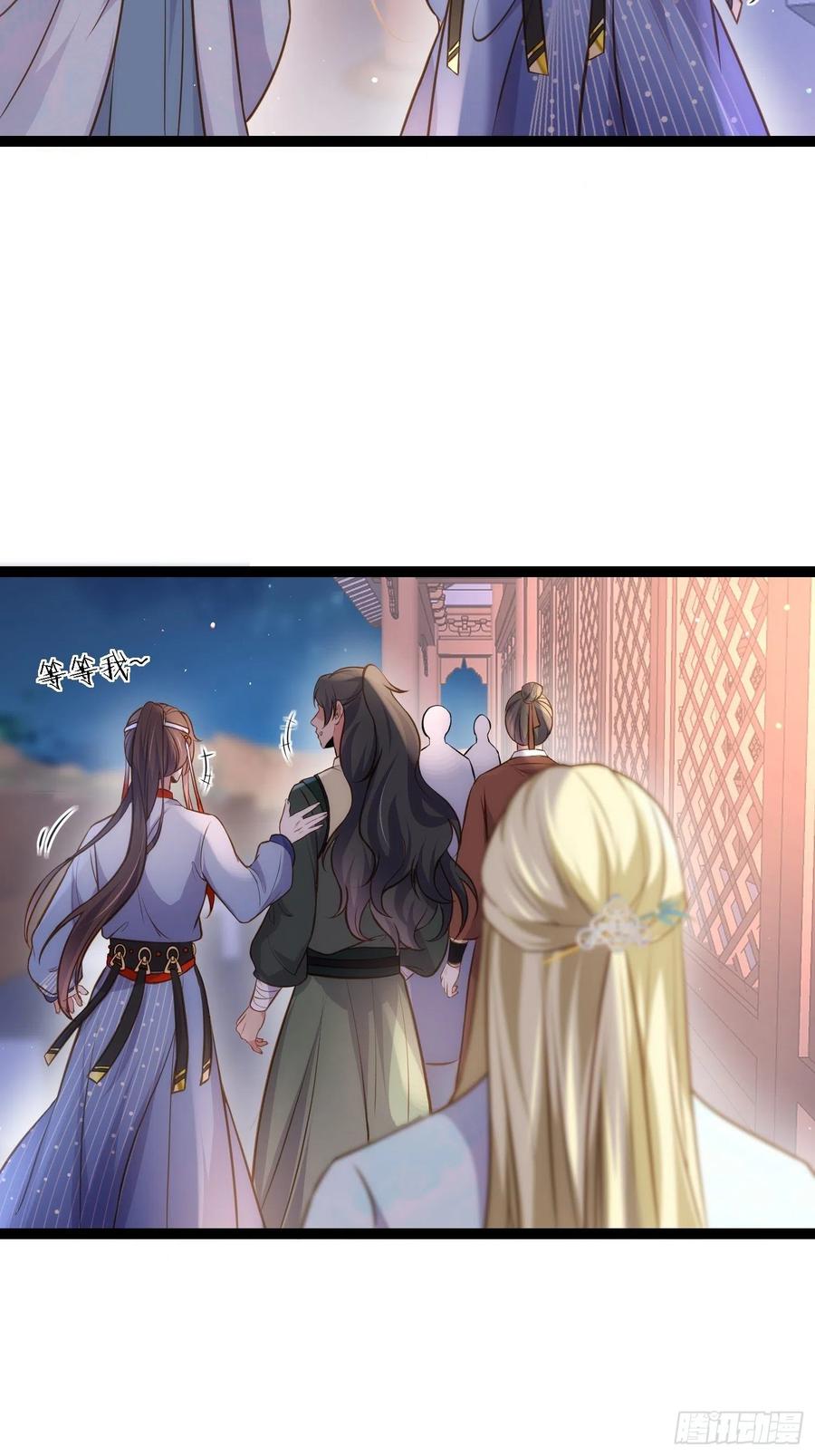 宦妃天下（太监王爷强娶我） 第242话 掌心花何时归 第6页