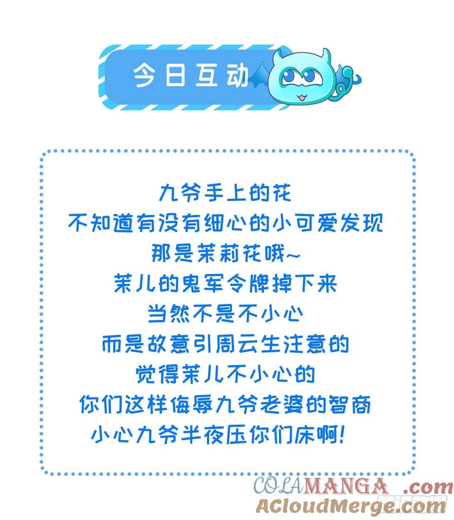 宦妃天下（太监王爷强娶我） 第242话 掌心花何时归 第31页