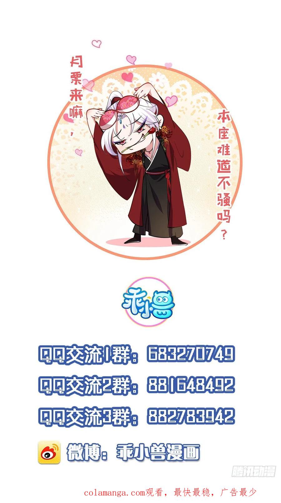 宦妃天下（太监王爷强娶我） 第242话 掌心花何时归 第32页