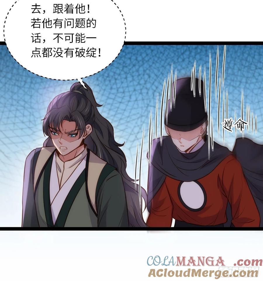 宦妃天下（太监王爷强娶我） 第242话 掌心花何时归 第19页