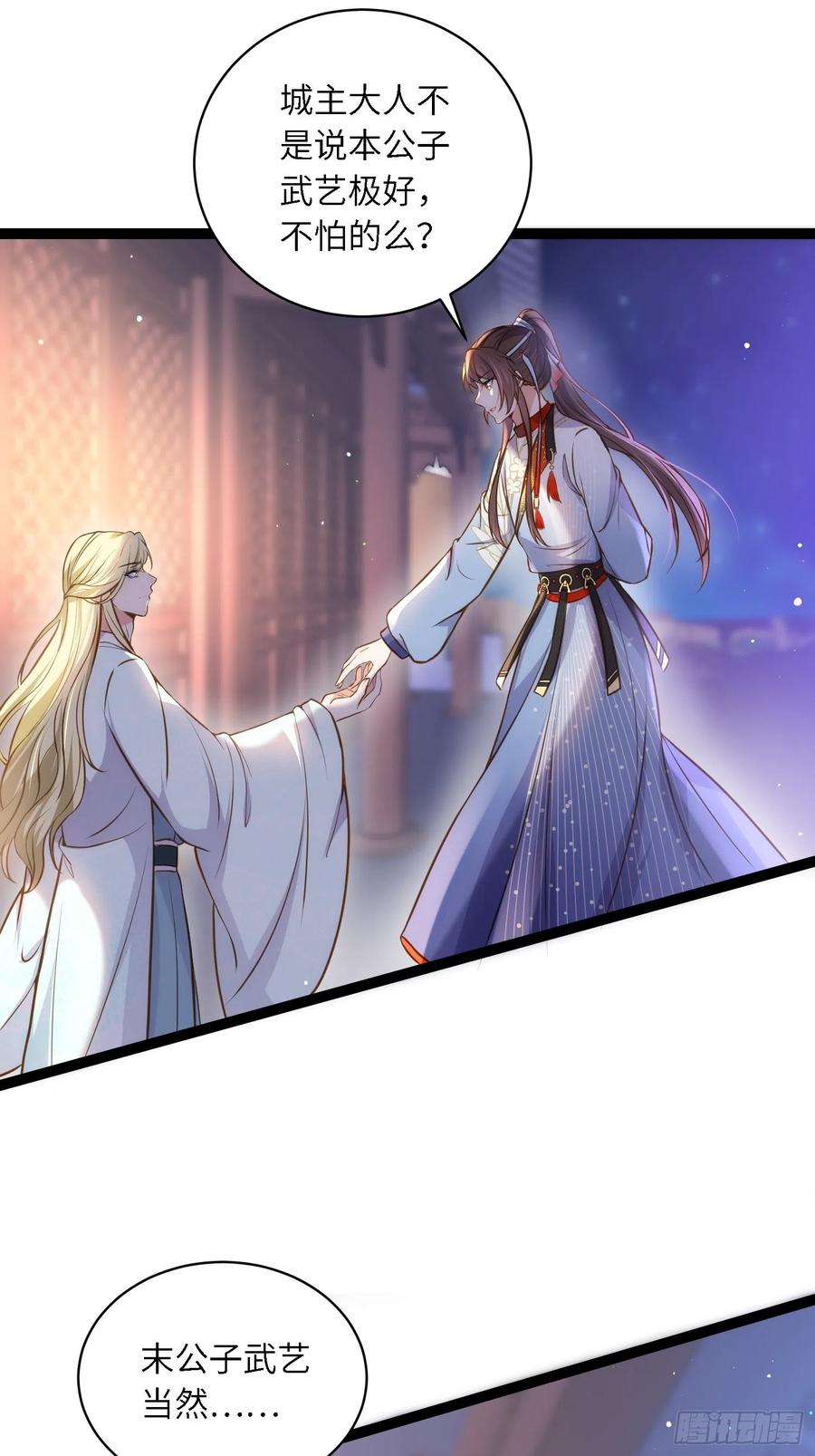 宦妃天下（太监王爷强娶我） 第242话 掌心花何时归 第2页