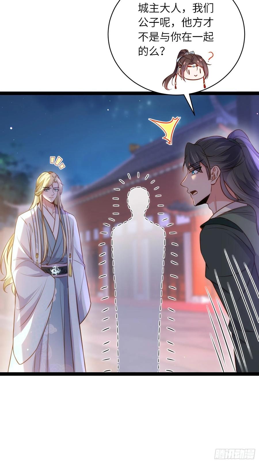 宦妃天下（太监王爷强娶我） 第242话 掌心花何时归 第10页
