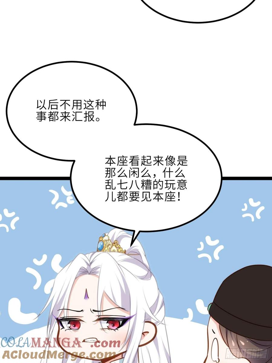 宦妃天下（太监王爷强娶我） 第243话 属下护主不力 第13页