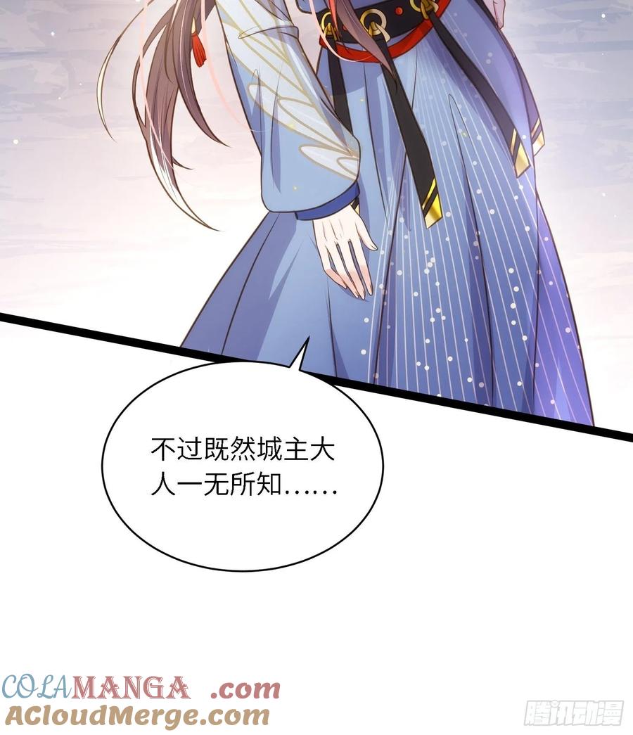 宦妃天下（太监王爷强娶我） 第243话 属下护主不力 第35页