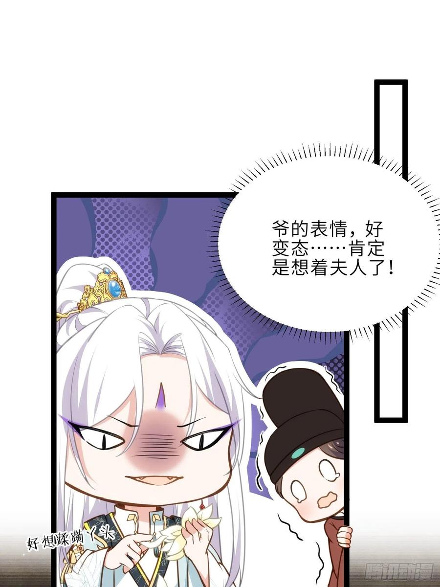 宦妃天下（太监王爷强娶我） 第243话 属下护主不力 第2页