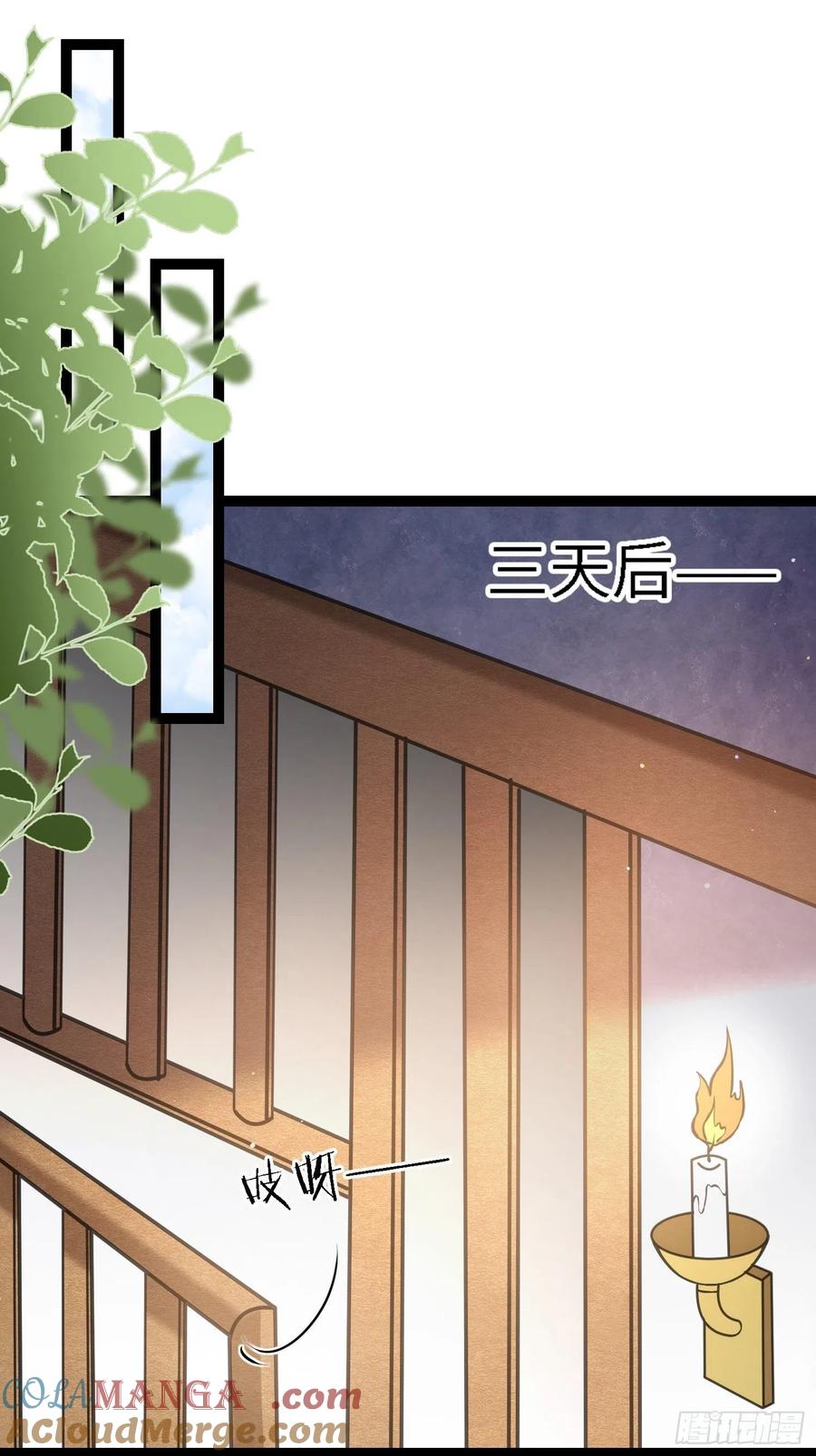 宦妃天下（太监王爷强娶我） 第243话 属下护主不力 第15页