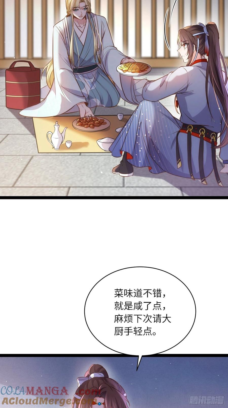 宦妃天下（太监王爷强娶我） 第243话 属下护主不力 第19页