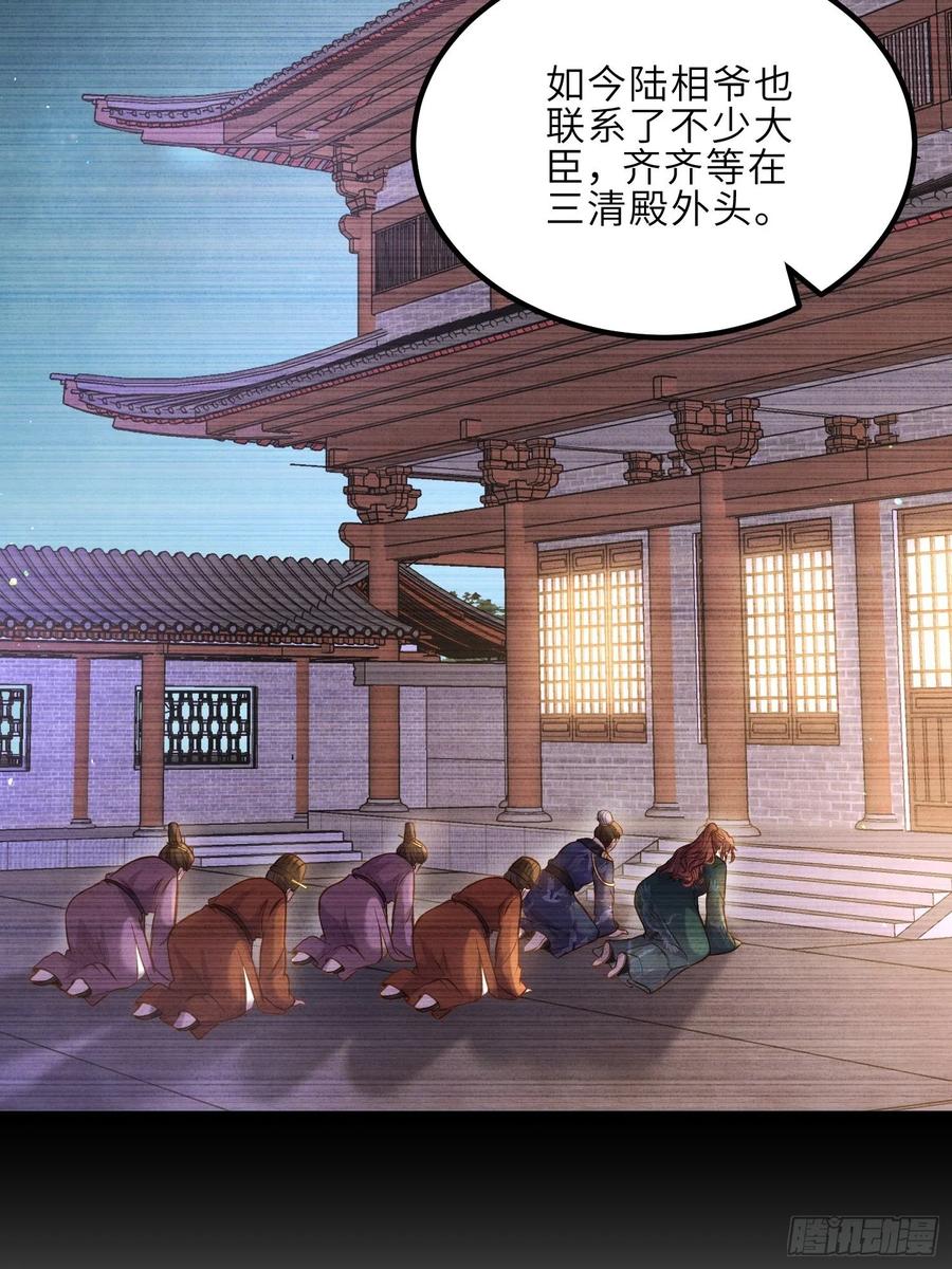宦妃天下（太监王爷强娶我） 第243话 属下护主不力 第4页
