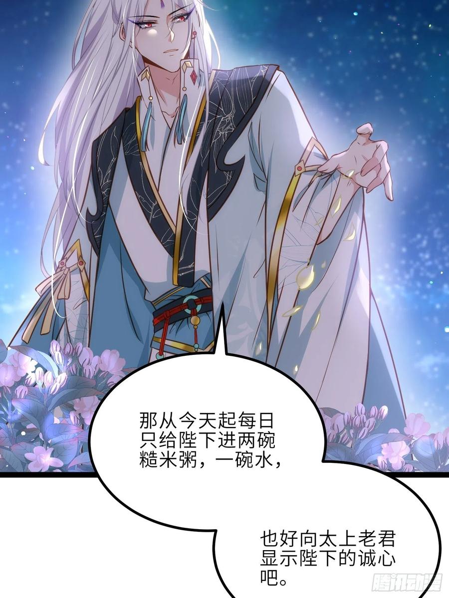 宦妃天下（太监王爷强娶我） 第243话 属下护主不力 第12页