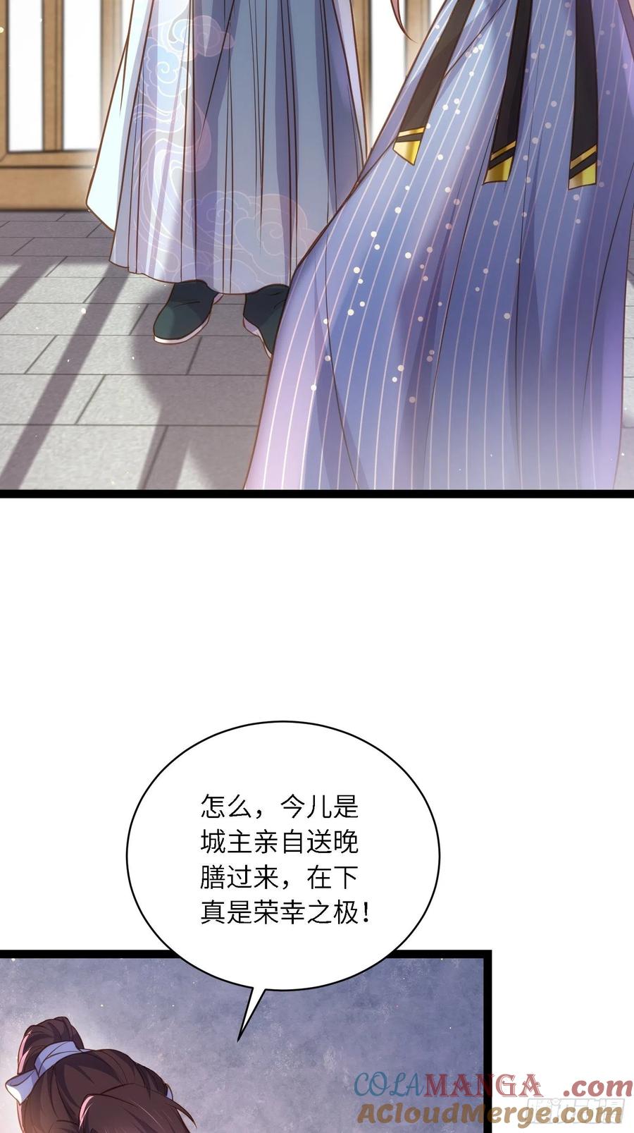 宦妃天下（太监王爷强娶我） 第243话 属下护主不力 第17页