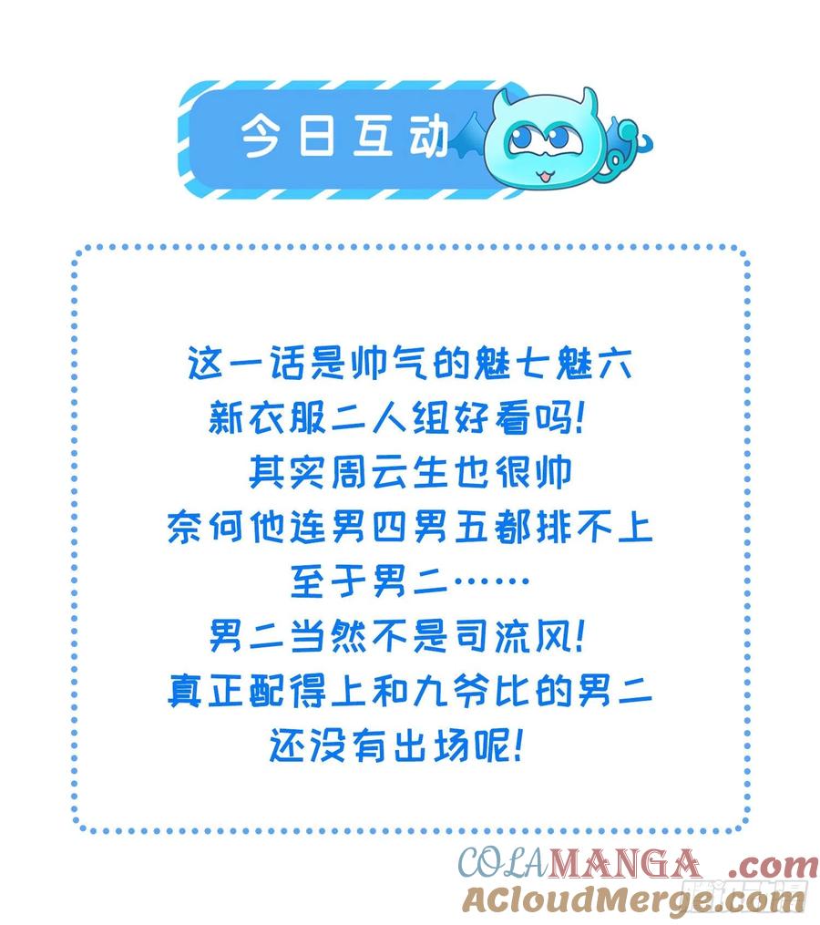 宦妃天下（太监王爷强娶我） 第243话 属下护主不力 第41页