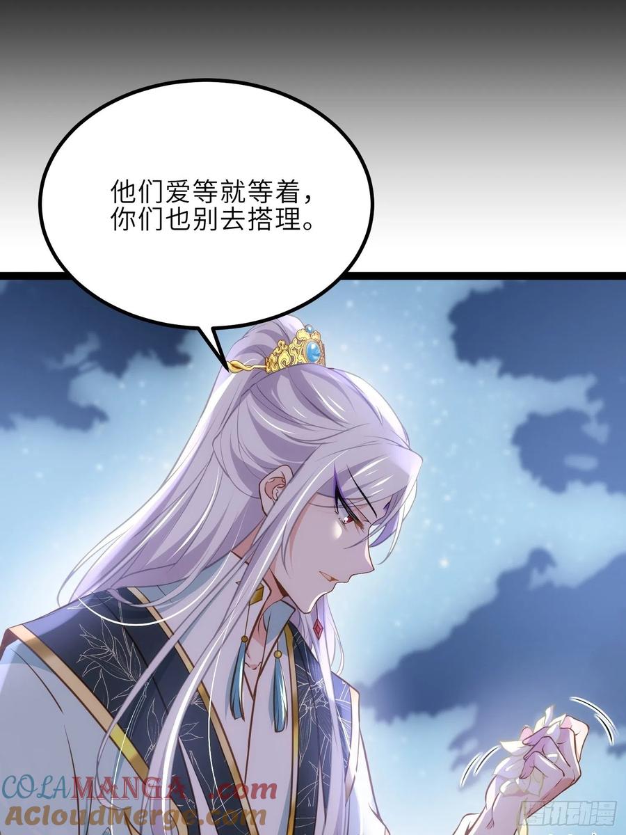 宦妃天下（太监王爷强娶我） 第243话 属下护主不力 第5页