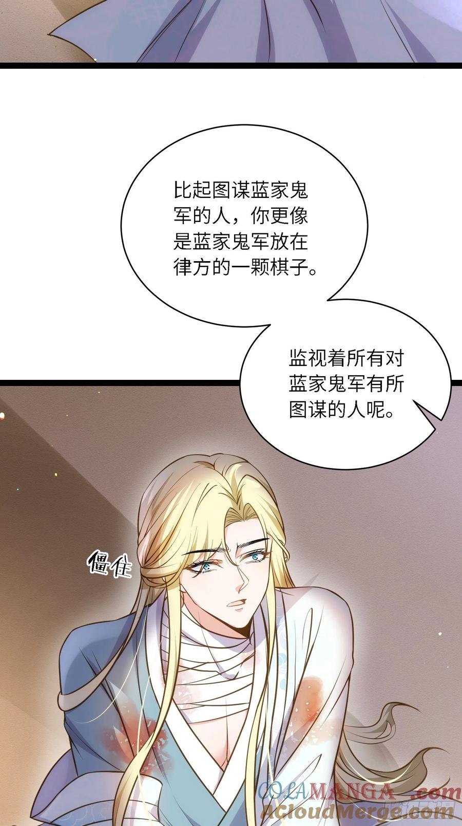 宦妃天下（太监王爷强娶我） 第244话 夫君配合小娘子 第35页