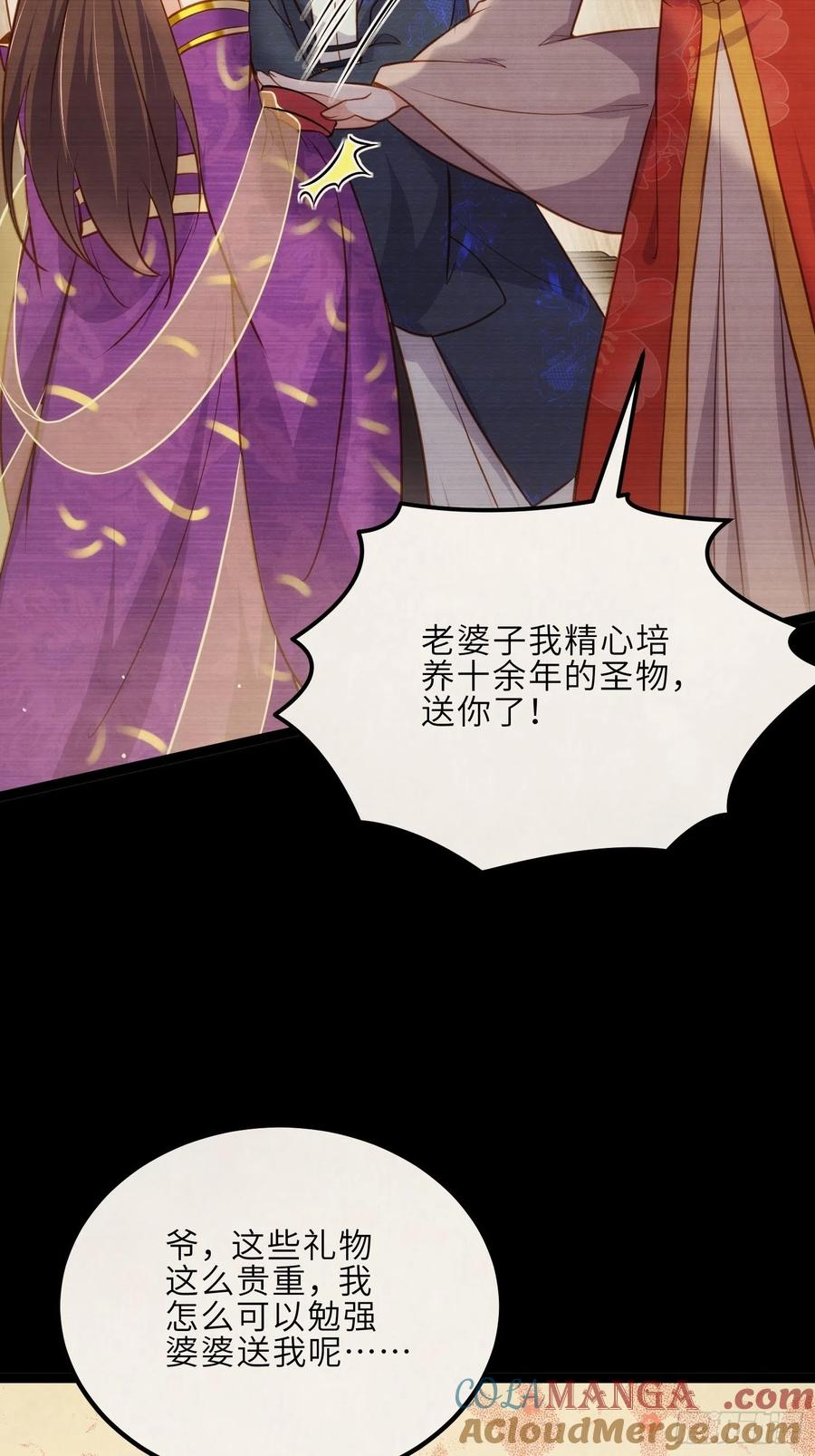 宦妃天下（太监王爷强娶我） 第244话 夫君配合小娘子 第17页