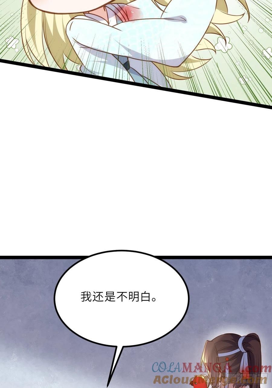 宦妃天下（太监王爷强娶我） 第244话 夫君配合小娘子 第9页